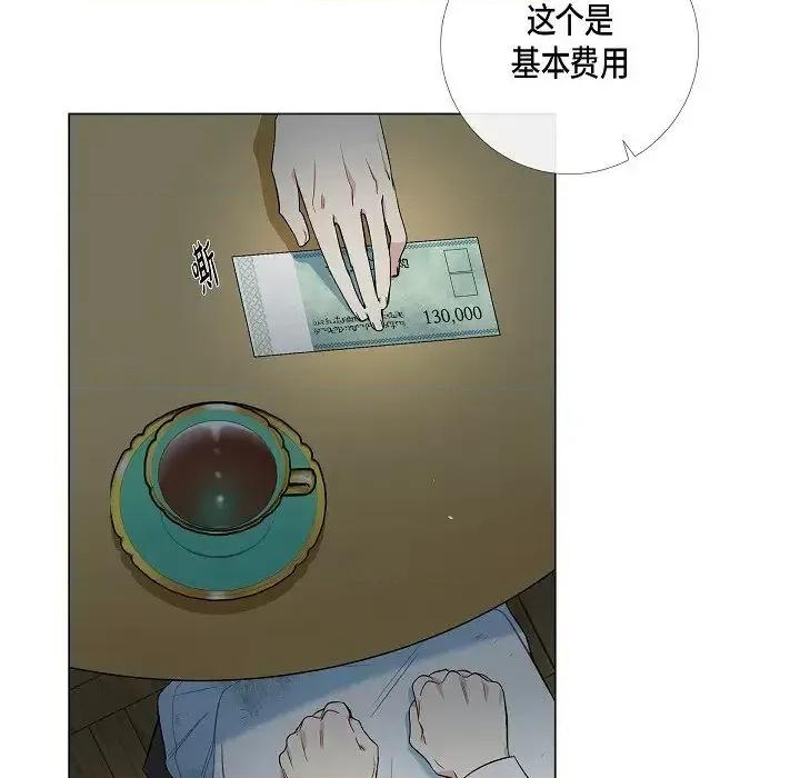 吸血鬼与女仆 吸血鬼与女仆-第 9 话 第59页