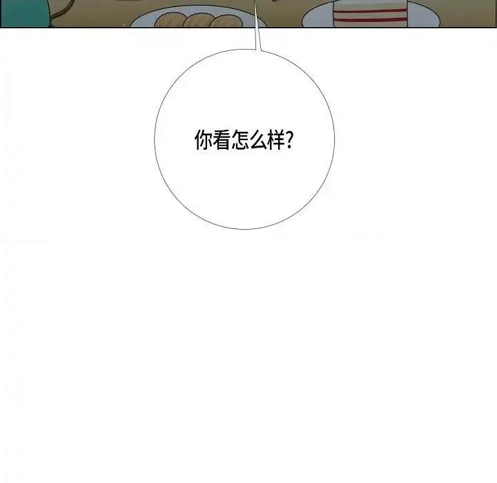 吸血鬼与女仆 吸血鬼与女仆-第 9 话 第68页
