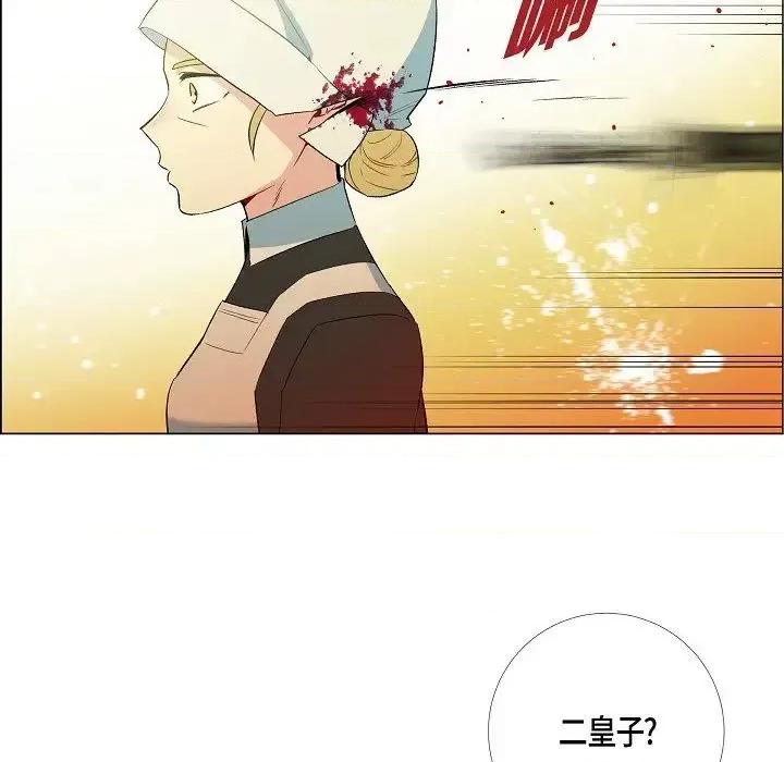 吸血鬼与女仆 吸血鬼与女仆-第 9 话 第72页
