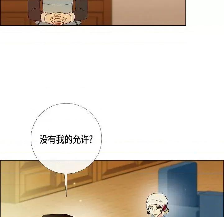 吸血鬼与女仆 吸血鬼与女仆-第 9 话 第77页