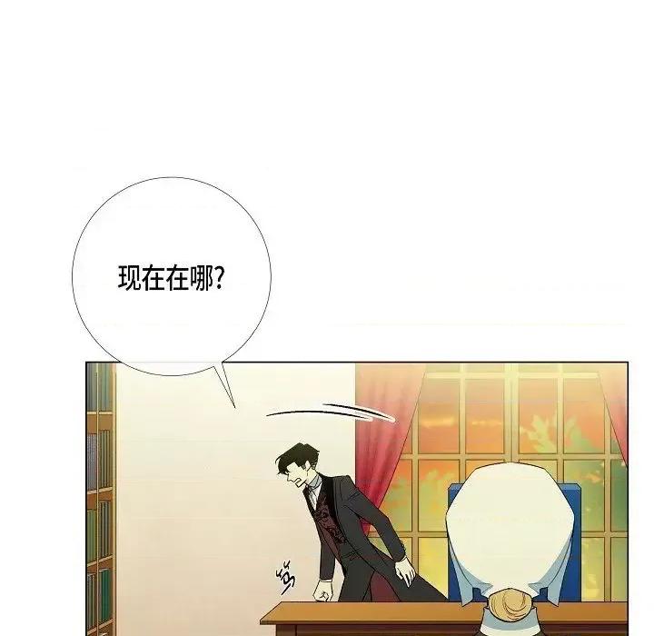 吸血鬼与女仆 吸血鬼与女仆-第 9 话 第79页