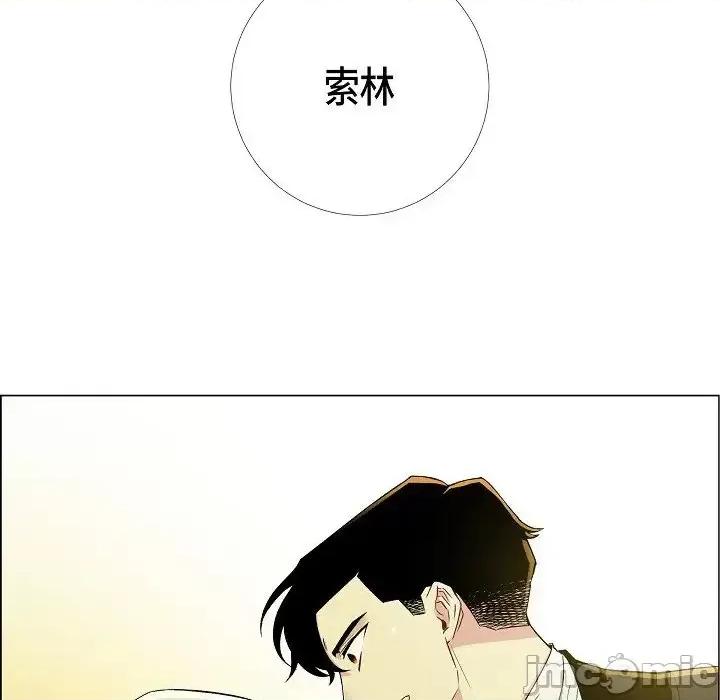 吸血鬼与女仆 吸血鬼与女仆-第 9 话 第85页
