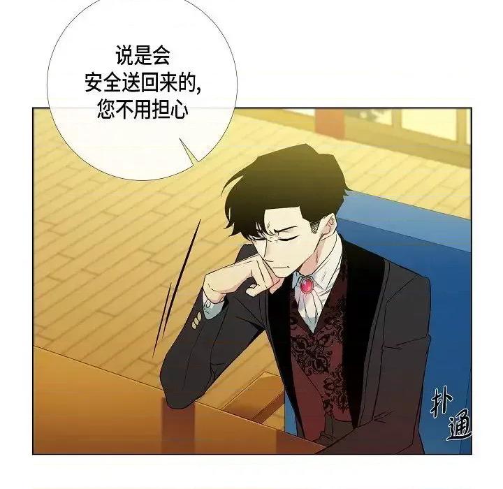 吸血鬼与女仆 吸血鬼与女仆-第 9 话 第89页