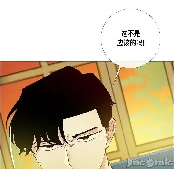 吸血鬼与女仆 吸血鬼与女仆-第 9 话 第90页