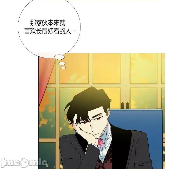 吸血鬼与女仆 吸血鬼与女仆-第 9 话 第95页