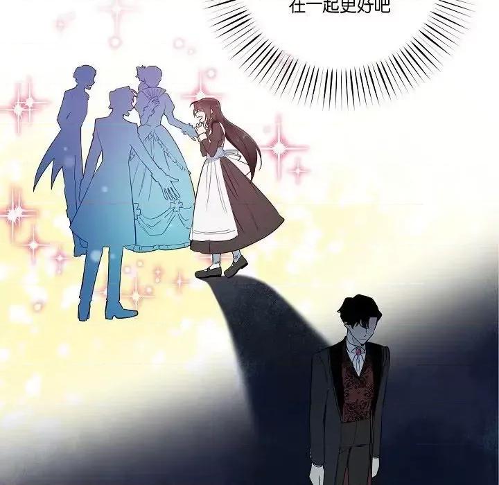 吸血鬼与女仆 吸血鬼与女仆-第 9 话 第99页
