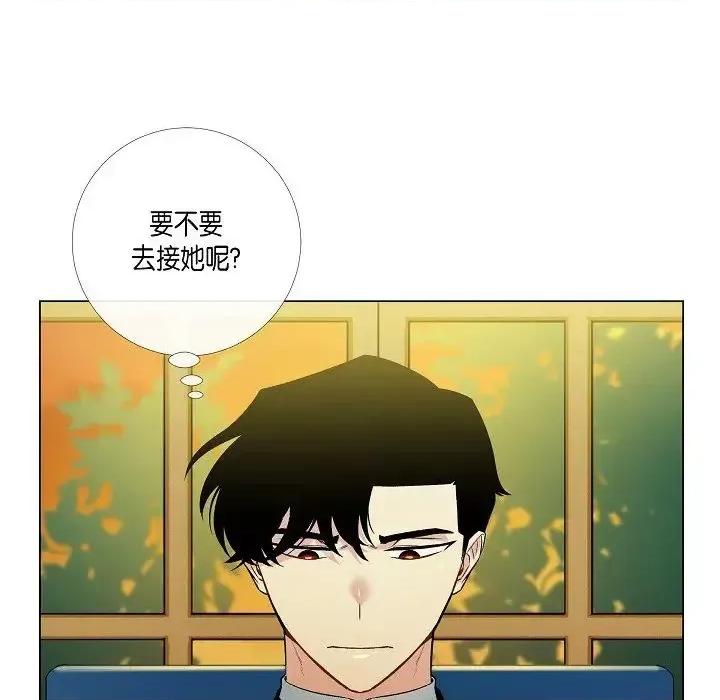 吸血鬼与女仆 吸血鬼与女仆-第 9 话 第101页