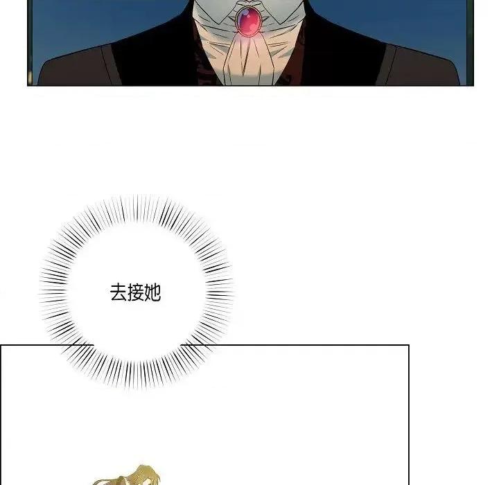 吸血鬼与女仆 吸血鬼与女仆-第 9 话 第102页