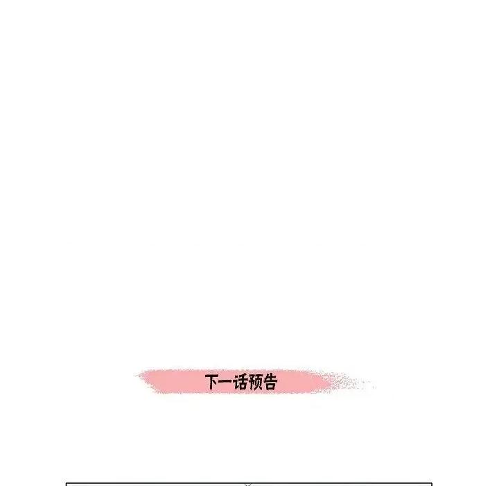 吸血鬼与女仆 吸血鬼与女仆-第 9 话 第108页