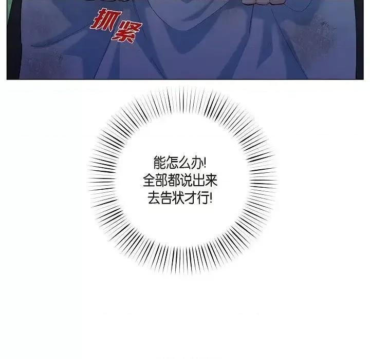 吸血鬼与女仆 吸血鬼与女仆-第 10 话 第29页