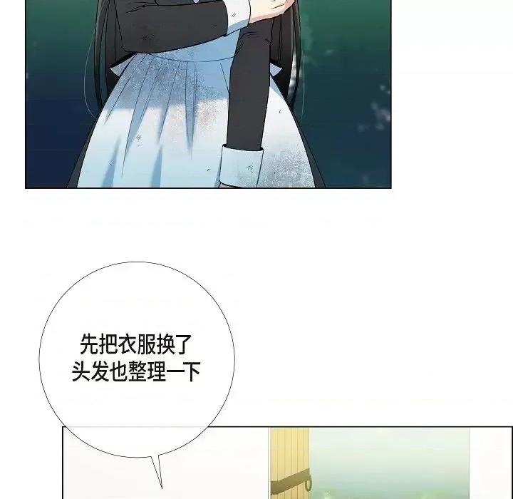 吸血鬼与女仆 吸血鬼与女仆-第 10 话 第32页