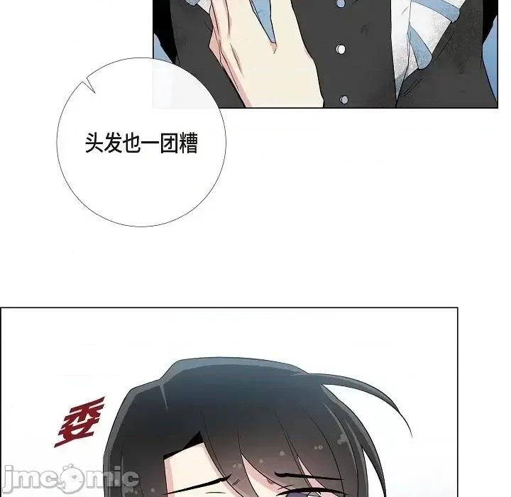 吸血鬼与女仆 吸血鬼与女仆-第 10 话 第45页