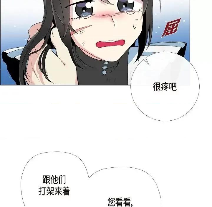 吸血鬼与女仆 吸血鬼与女仆-第 10 话 第46页