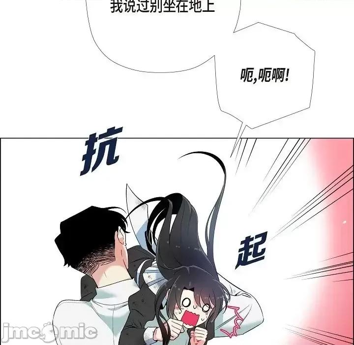 吸血鬼与女仆 吸血鬼与女仆-第 10 话 第55页