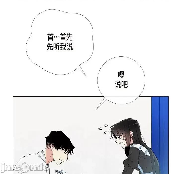 吸血鬼与女仆 吸血鬼与女仆-第 10 话 第60页