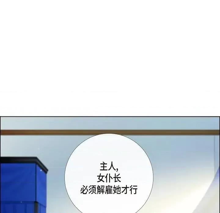 吸血鬼与女仆 吸血鬼与女仆-第 10 话 第64页