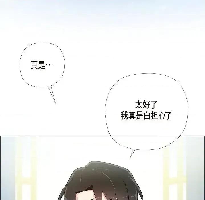 吸血鬼与女仆 吸血鬼与女仆-第 10 话 第79页