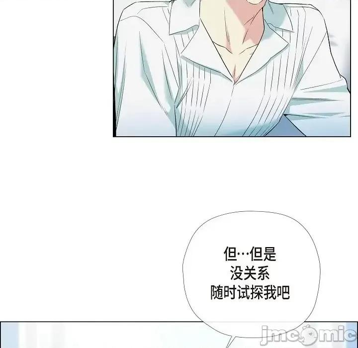 吸血鬼与女仆 吸血鬼与女仆-第 10 话 第85页