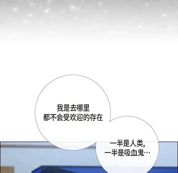 吸血鬼与女仆 吸血鬼与女仆-第 10 话 第99页