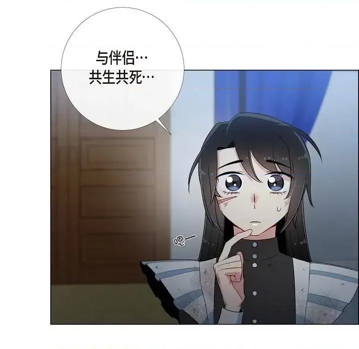 吸血鬼与女仆 吸血鬼与女仆-第 10 话 第104页