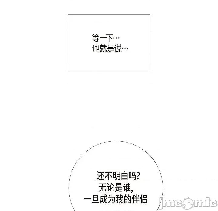 吸血鬼与女仆 吸血鬼与女仆-第 10 话 第105页