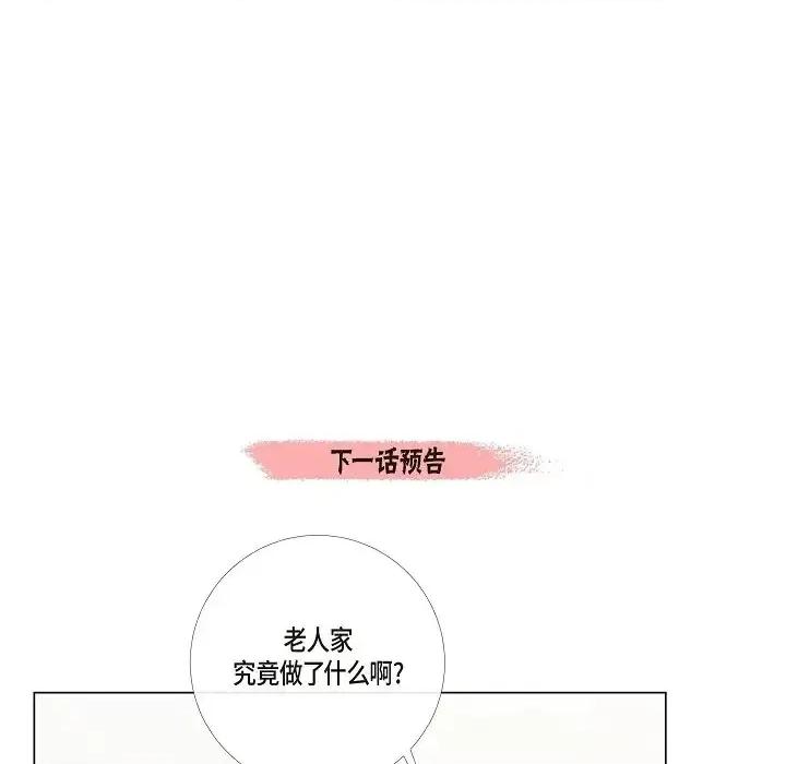 吸血鬼与女仆 吸血鬼与女仆-第 10 话 第109页