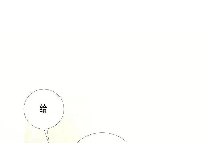 吸血鬼与女仆 吸血鬼与女仆-第 12 话 第1页