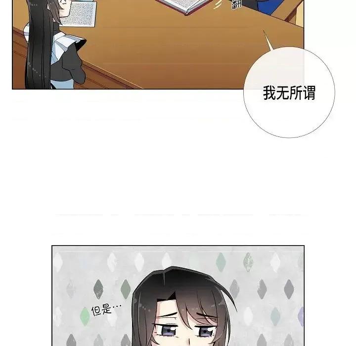 吸血鬼与女仆 吸血鬼与女仆-第 12 话 第29页