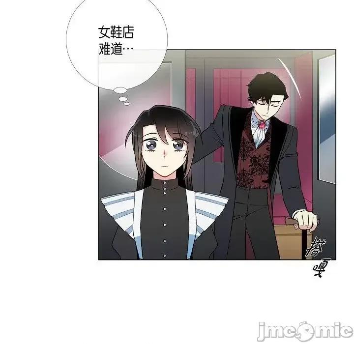 吸血鬼与女仆 吸血鬼与女仆-第 12 话 第45页