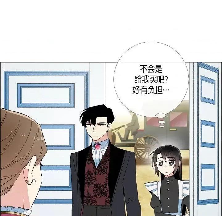 吸血鬼与女仆 吸血鬼与女仆-第 12 话 第46页