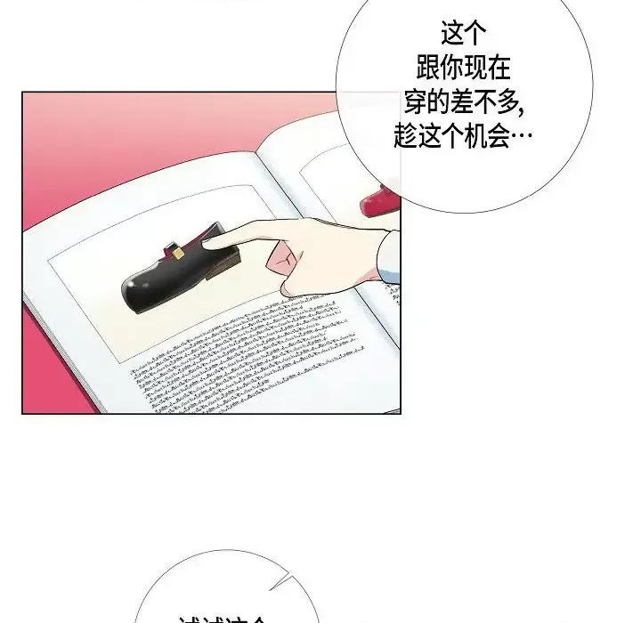 吸血鬼与女仆 吸血鬼与女仆-第 12 话 第76页