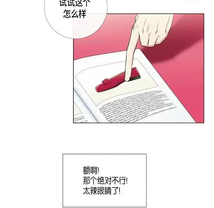 吸血鬼与女仆 吸血鬼与女仆-第 12 话 第77页