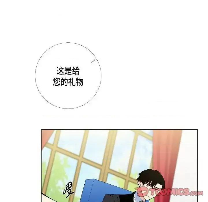 吸血鬼与女仆 吸血鬼与女仆-第 12 话 第102页