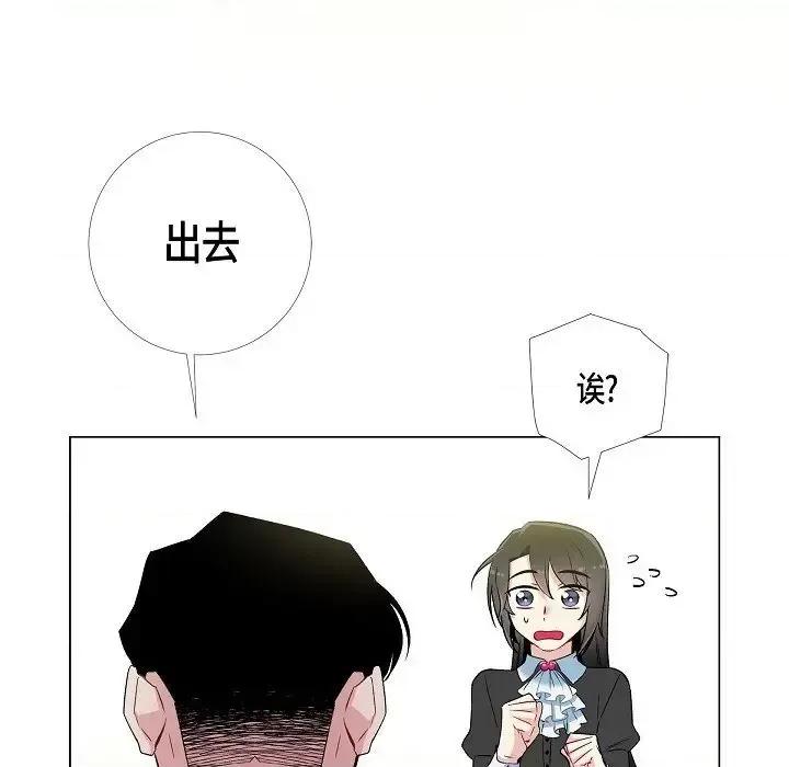 吸血鬼与女仆 吸血鬼与女仆-第 12 话 第106页