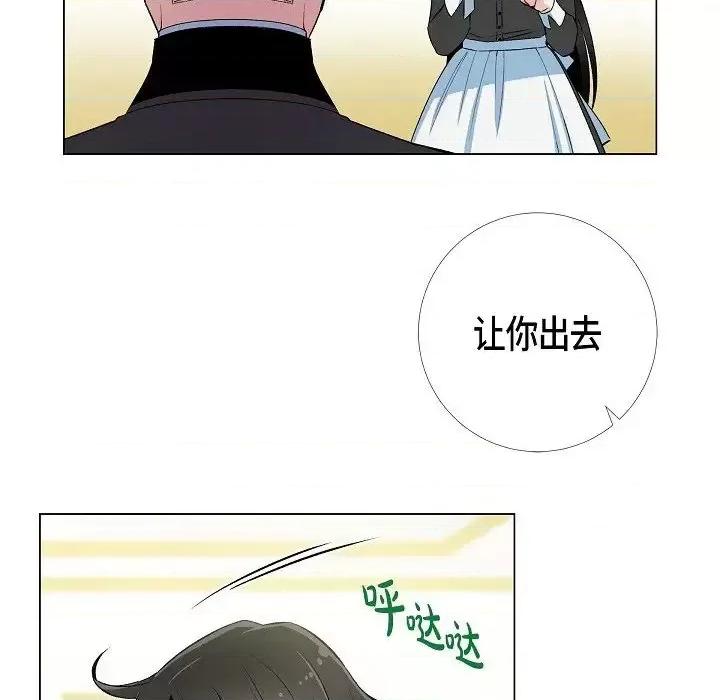 吸血鬼与女仆 吸血鬼与女仆-第 12 话 第107页