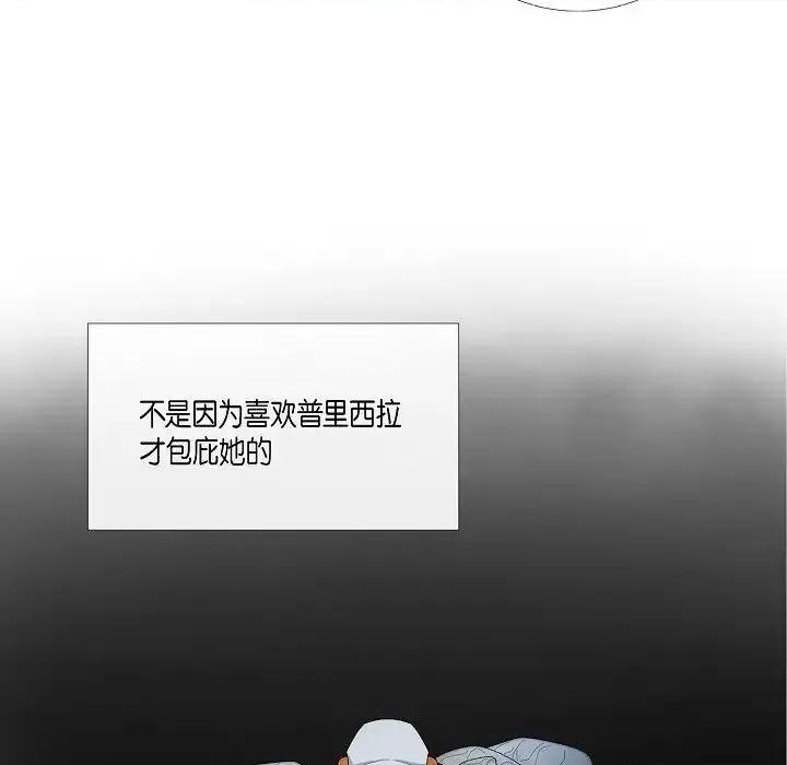 吸血鬼与女仆 吸血鬼与女仆-第 13 话 第32页