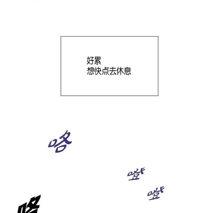 吸血鬼与女仆 吸血鬼与女仆-第 13 话 第106页