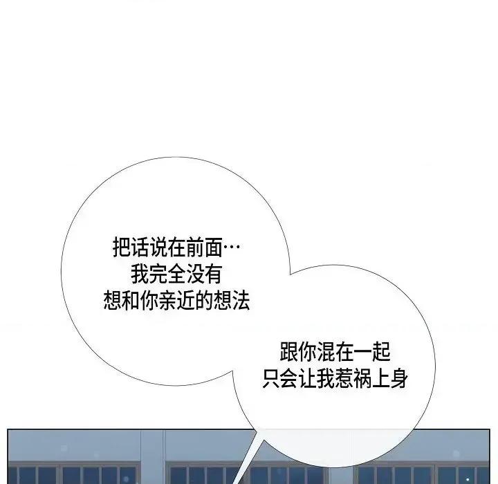 吸血鬼与女仆 吸血鬼与女仆-第 14 话 第19页