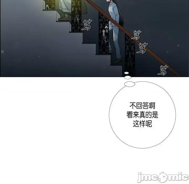 吸血鬼与女仆 吸血鬼与女仆-第 14 话 第30页