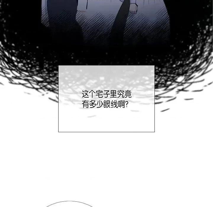 吸血鬼与女仆 吸血鬼与女仆-第 14 话 第34页