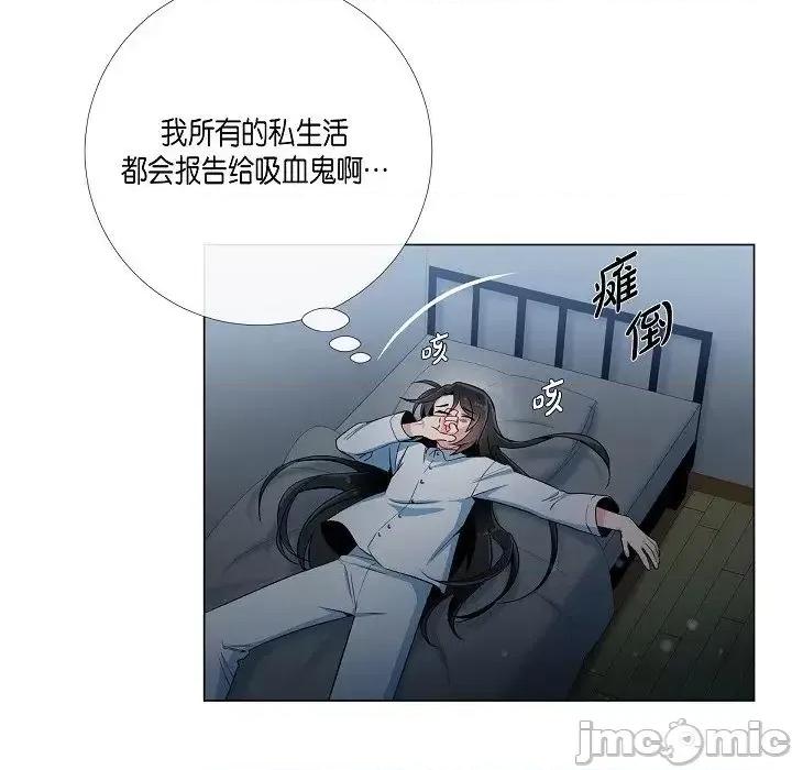 吸血鬼与女仆 吸血鬼与女仆-第 14 话 第35页