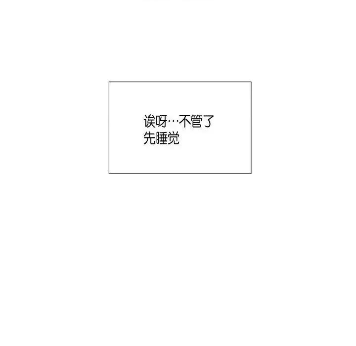 吸血鬼与女仆 吸血鬼与女仆-第 14 话 第36页