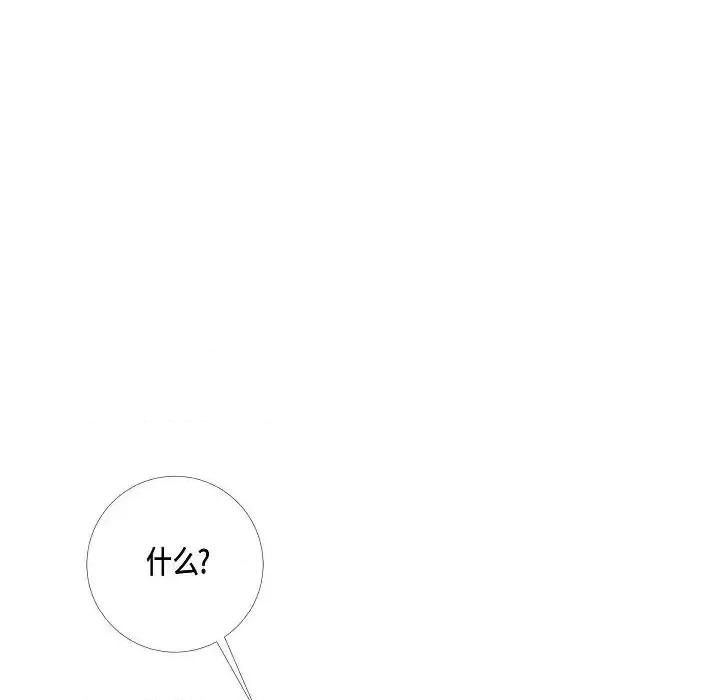 吸血鬼与女仆 吸血鬼与女仆-第 14 话 第37页