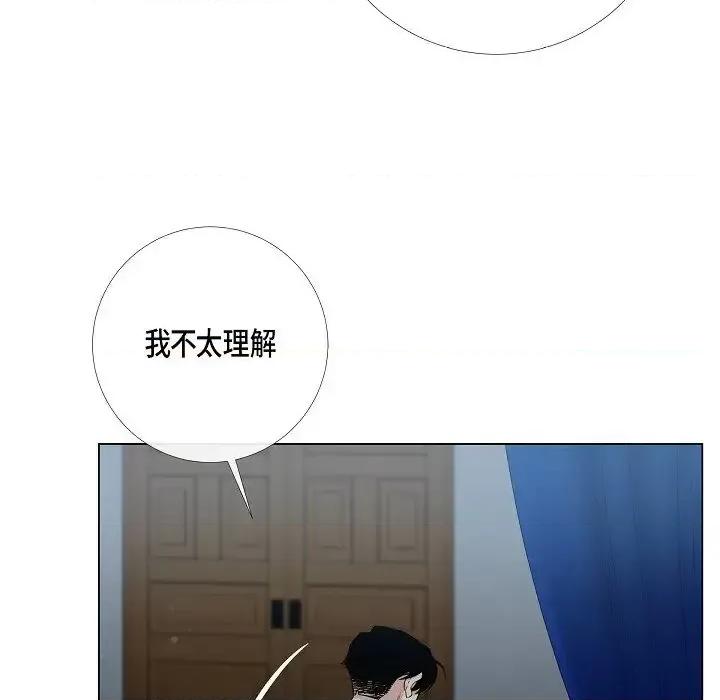 吸血鬼与女仆 吸血鬼与女仆-第 14 话 第41页