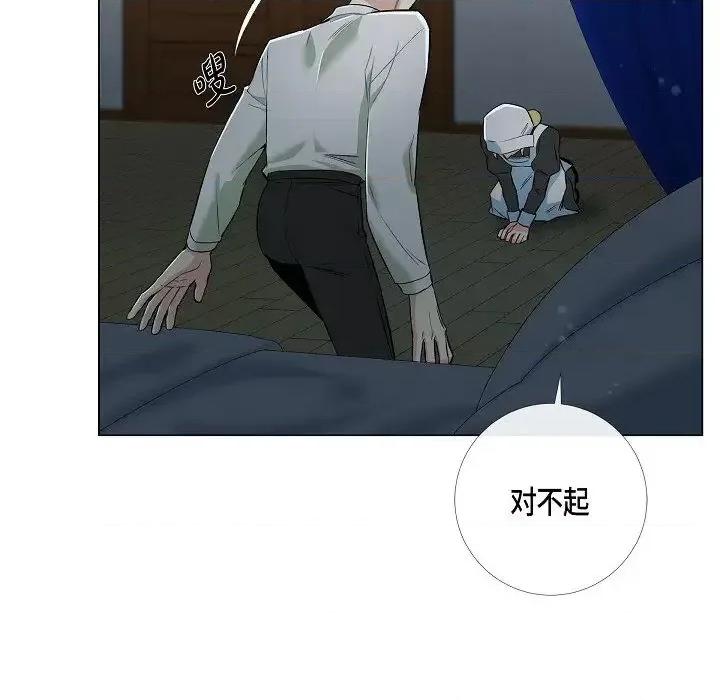 吸血鬼与女仆 吸血鬼与女仆-第 14 话 第42页