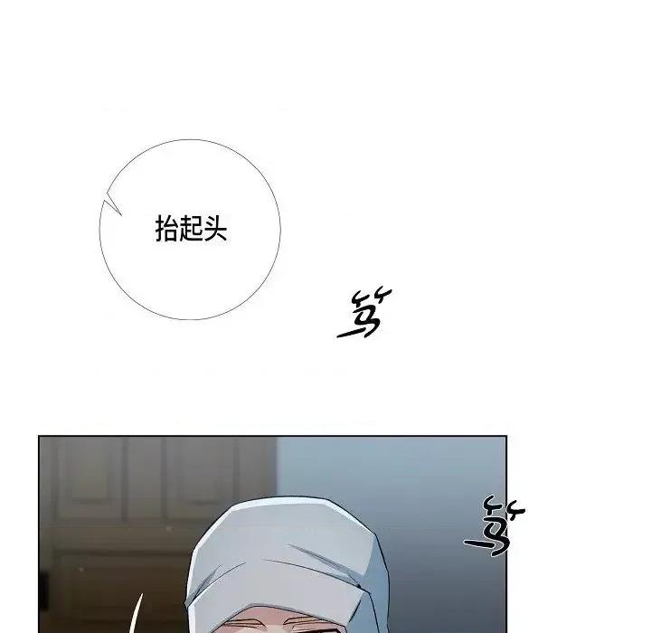 吸血鬼与女仆 吸血鬼与女仆-第 14 话 第43页