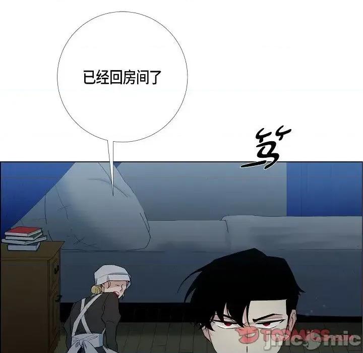 吸血鬼与女仆 吸血鬼与女仆-第 14 话 第45页
