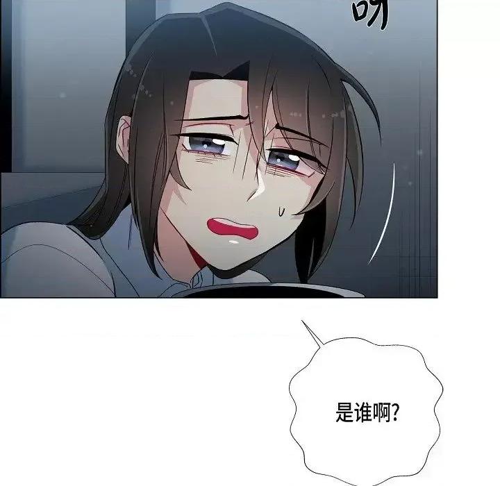 吸血鬼与女仆 吸血鬼与女仆-第 14 话 第49页