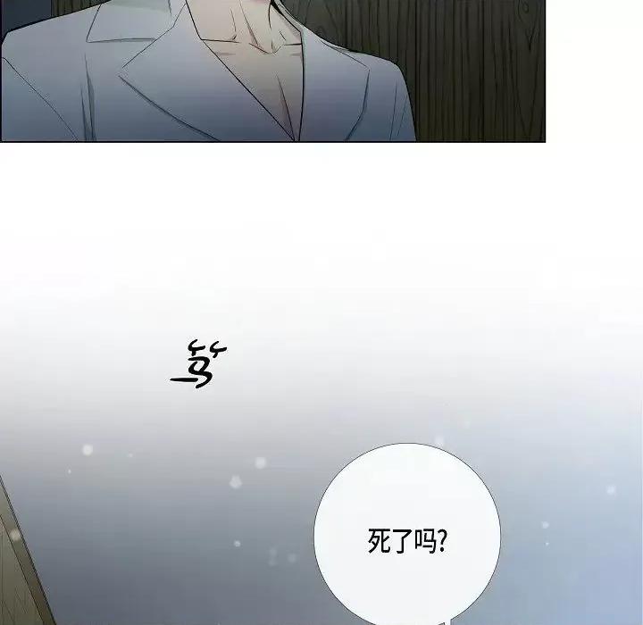 吸血鬼与女仆 吸血鬼与女仆-第 14 话 第52页