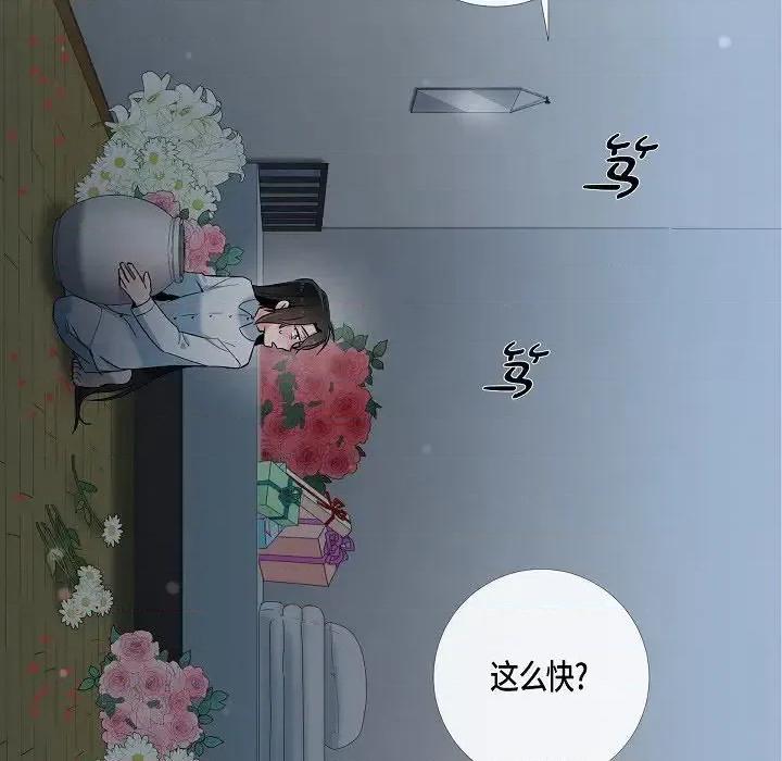 吸血鬼与女仆 吸血鬼与女仆-第 14 话 第53页